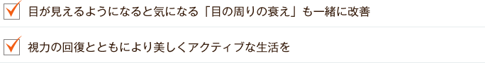 アンチエイジング